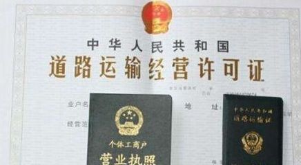蓝牌货车取消营运证、资格证后:绿通还免费吗?上户怎么靠?保险怎么弄?